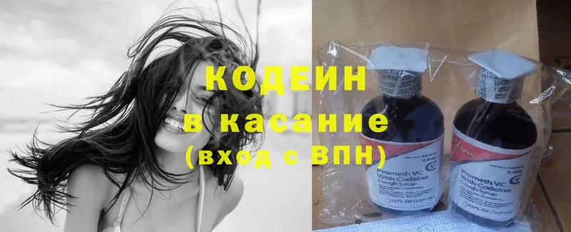 Кодеин Purple Drank  где купить наркотик  Билибино 