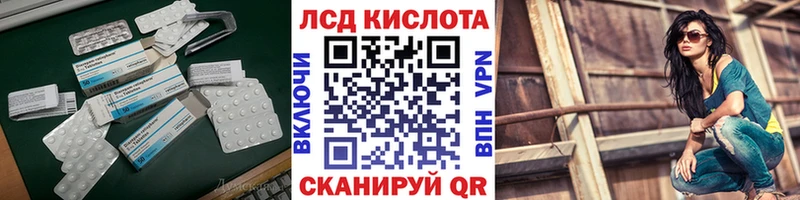 LSD-25 экстази кислота  Билибино 