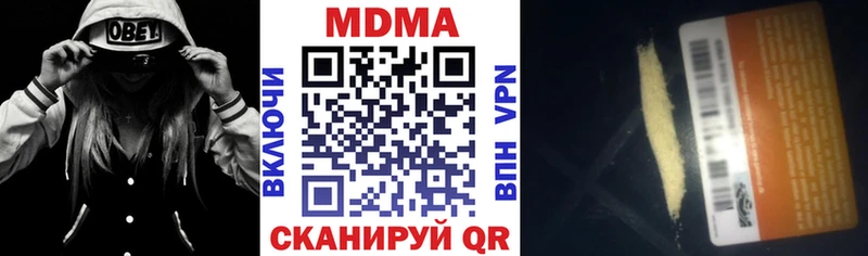 МДМА кристаллы  купить наркотик  Билибино 