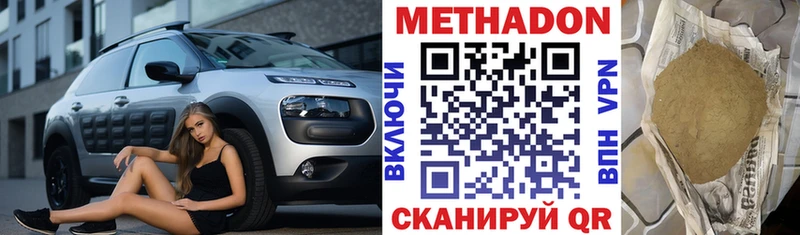 МЕТАДОН methadone  Билибино 