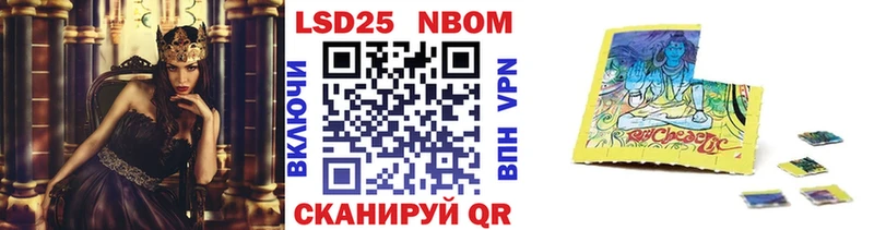 Марки N-bome 1500мкг  Билибино 